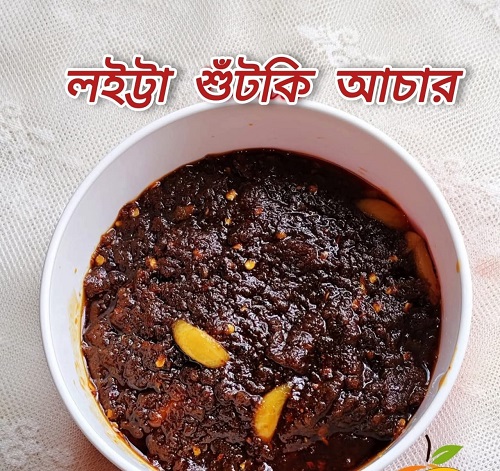 Picture for category Loytta Shutkir Achar