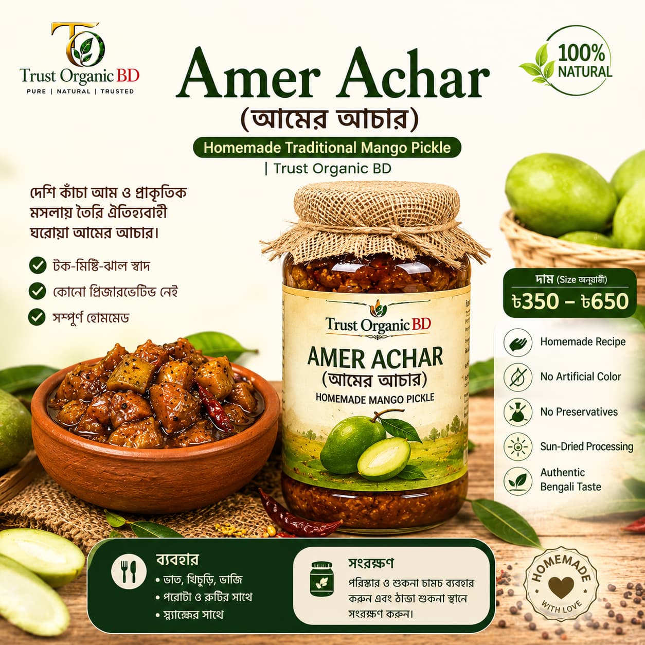 Picture of Amer Achar (আমের আচার) – Homemade Traditional Mango Pickle | Trust Organic BD