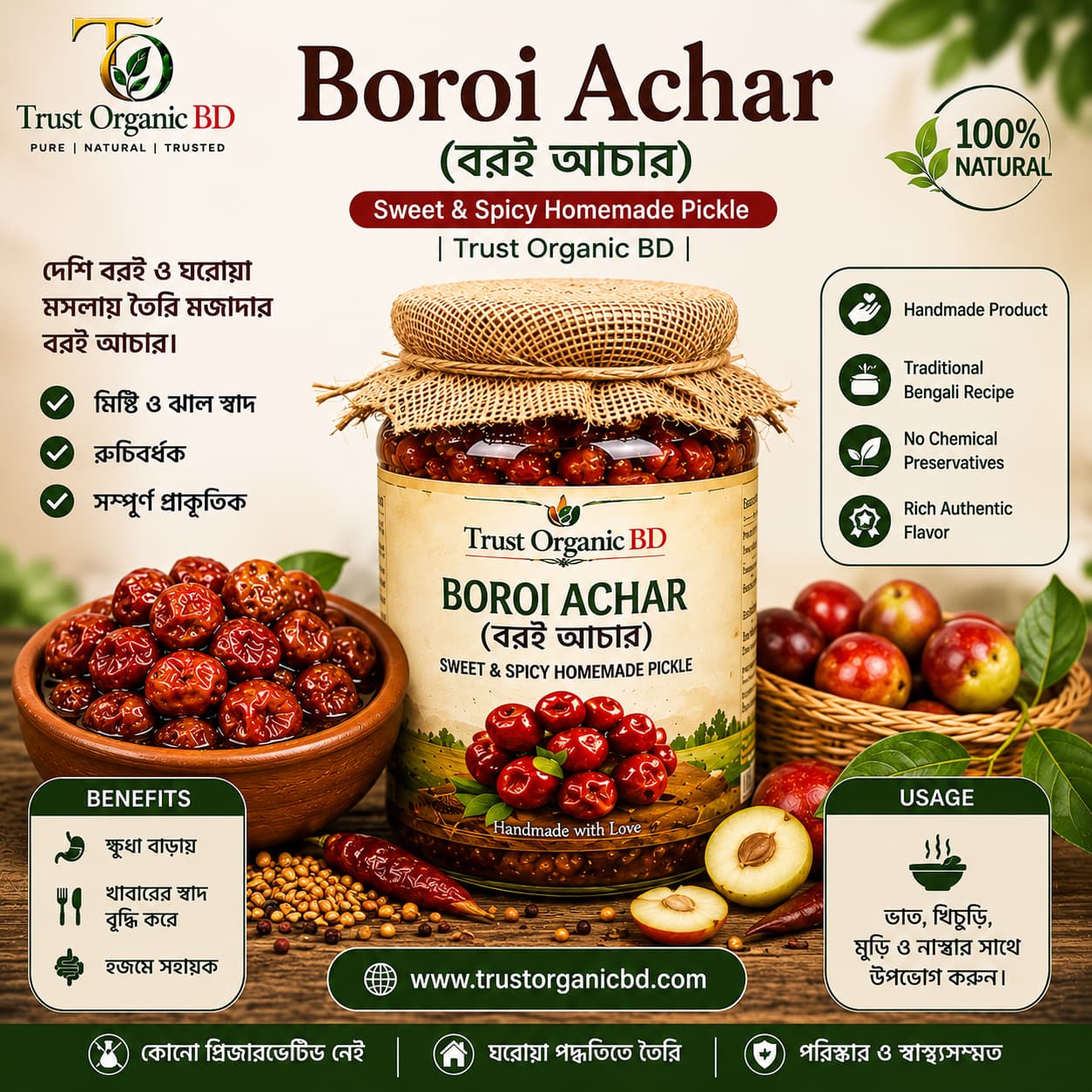 Picture of Boroi Achar (বরই আচার) – Sweet & Spicy Homemade Pickle | Trust Organic BD