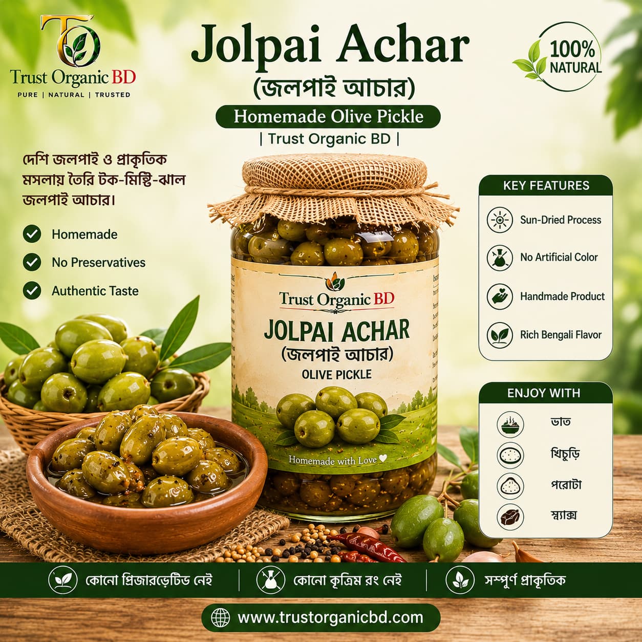 Picture of Jolpai Achar (জলপাই আচার) – Homemade Olive Pickle | Trust Organic BD