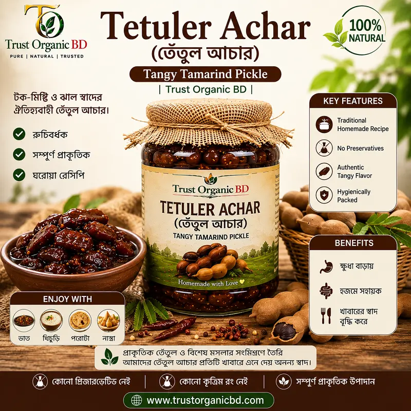 Picture of Tetuler Achar (তেঁতুল আচার) – Tangy Tamarind Pickle | Trust Organic BD
