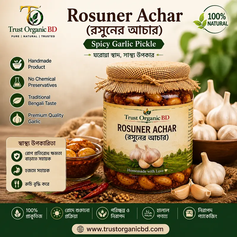 Picture of Rosuner Achar (রসুনের আচার) – Spicy Garlic Pickle | Trust Organic BD